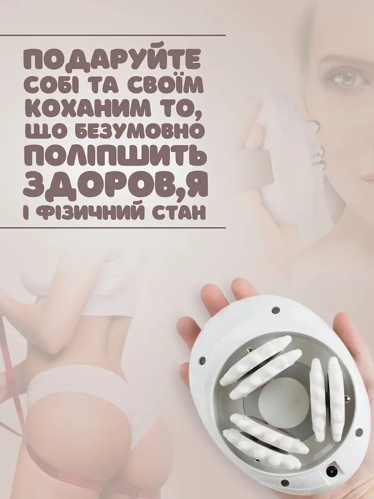Антицелюлітний лімфодренажний роликовий 3D масажер для тіла електричний білий (4000508895) - фото 6