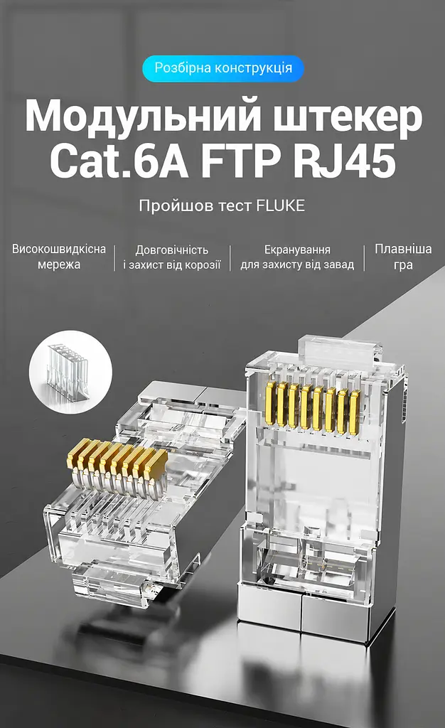 Модульний штекер для обтискання мережевого кабелю Vention 100 конекторів RJ45 Cat.6A FTP для мереж 10 Гбіт/с Для однодротяних і багатодротяних жил 23–26 AWG з діаметром ізольованої жили до 1,1 мм У комплекті 100 пластикових вставок-напрямних для жил Прозорий корпус із золотистими контактами (IDLR0-100) - фото 6