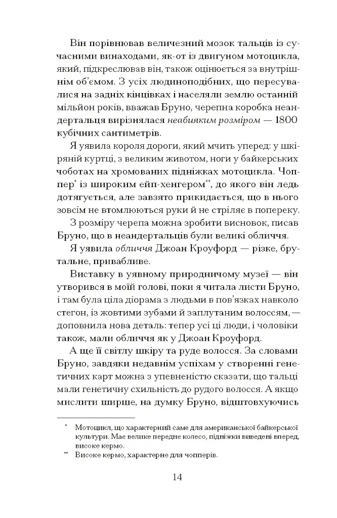 Озеро творення - фото 6