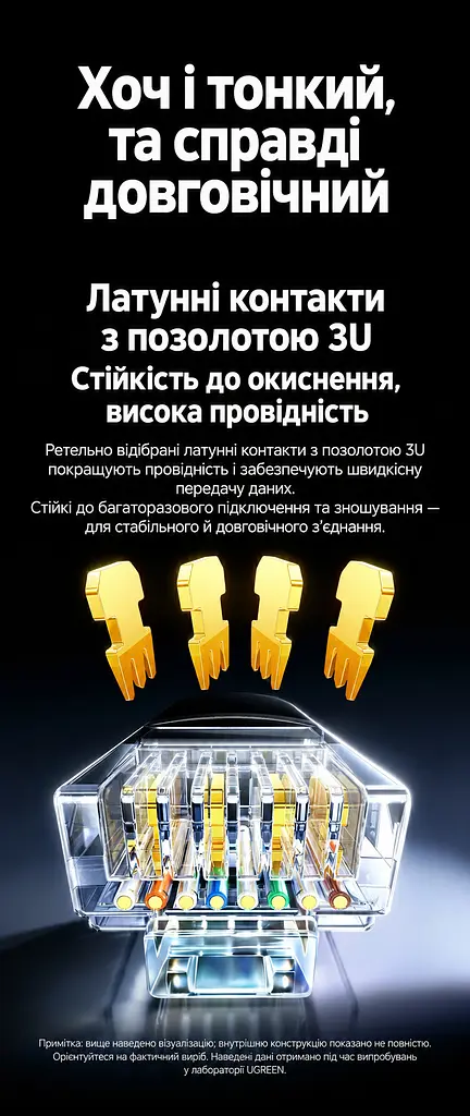 Мережевий кабель UGREEN NW122 10 м патч-корд Ethernet RJ45 штекер і RJ45 штекер Cat 6A до 10 Гбіт/с неекранований U/UTP діаметр кабелю 2,8 мм жили з чистої міді чорний (70656) - фото 6