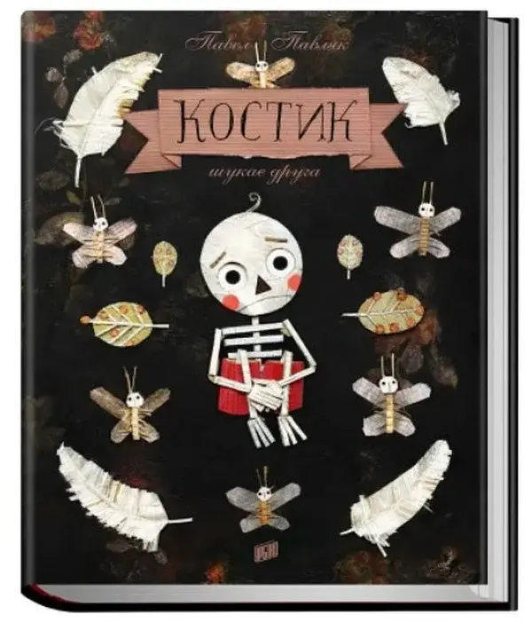 Костик шукає друга - фото 3