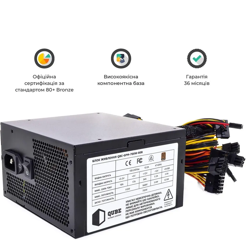 Блок живлення QUBE 700W 80+ Bronze (QBC-GPM-700W-80B Bulk) (QBC-GPM-700W-80Bulk) - фото 5