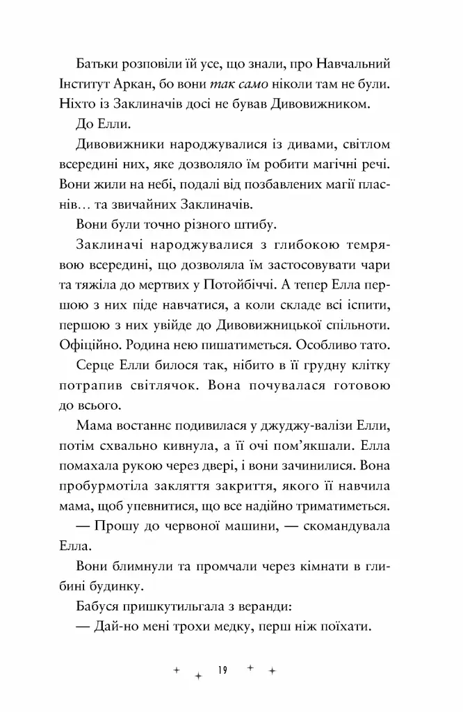 Лавка складних речей - фото 9