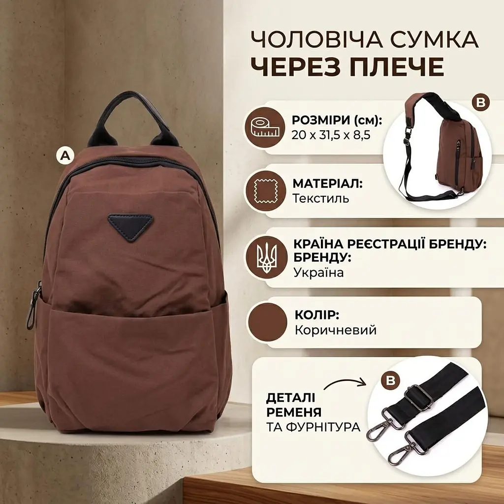 Сумка через плече нейлон 20634 Vintage коричнева - фото 3