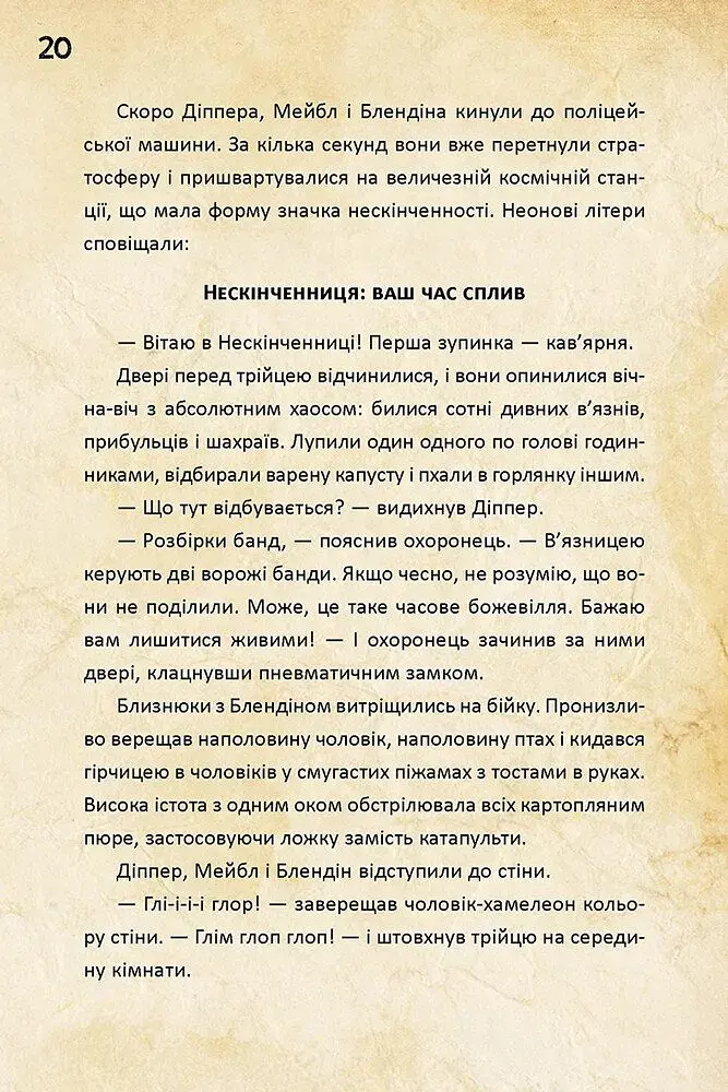 Діппер, Мейбл і прокляті скарби піратів часу. Гравіті Фолз Disney - фото 6