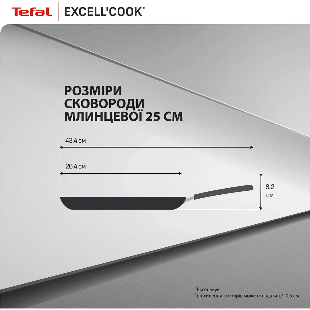 Сковорода для блинів Tefal Exсell Cook 25 см (G3393832) - фото 6