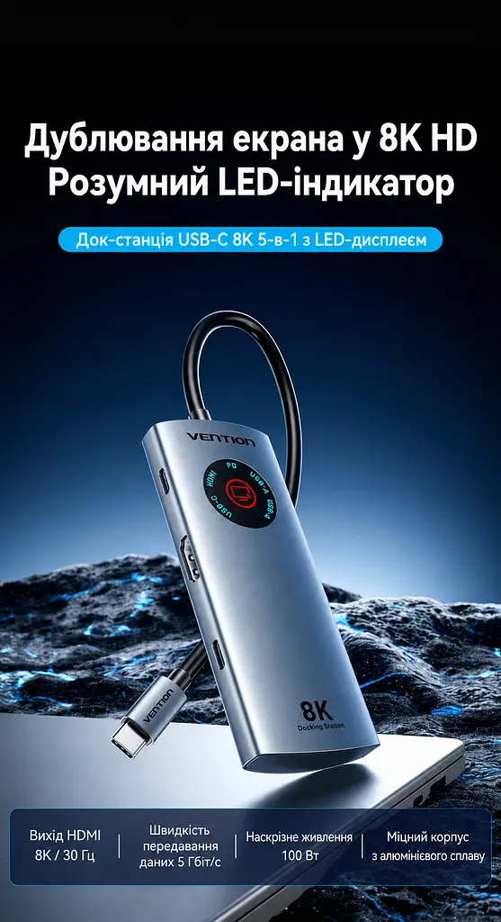 Док-станція Vention хаб 5-в-1 з підключенням USB-C вихід HDMI до 8K 30 Гц для даних 1 USB-C та 2 USB-A до 5 Гбіт/с вхід живлення USB-C PD до 100 Вт сірий (TQXHB) - фото 13