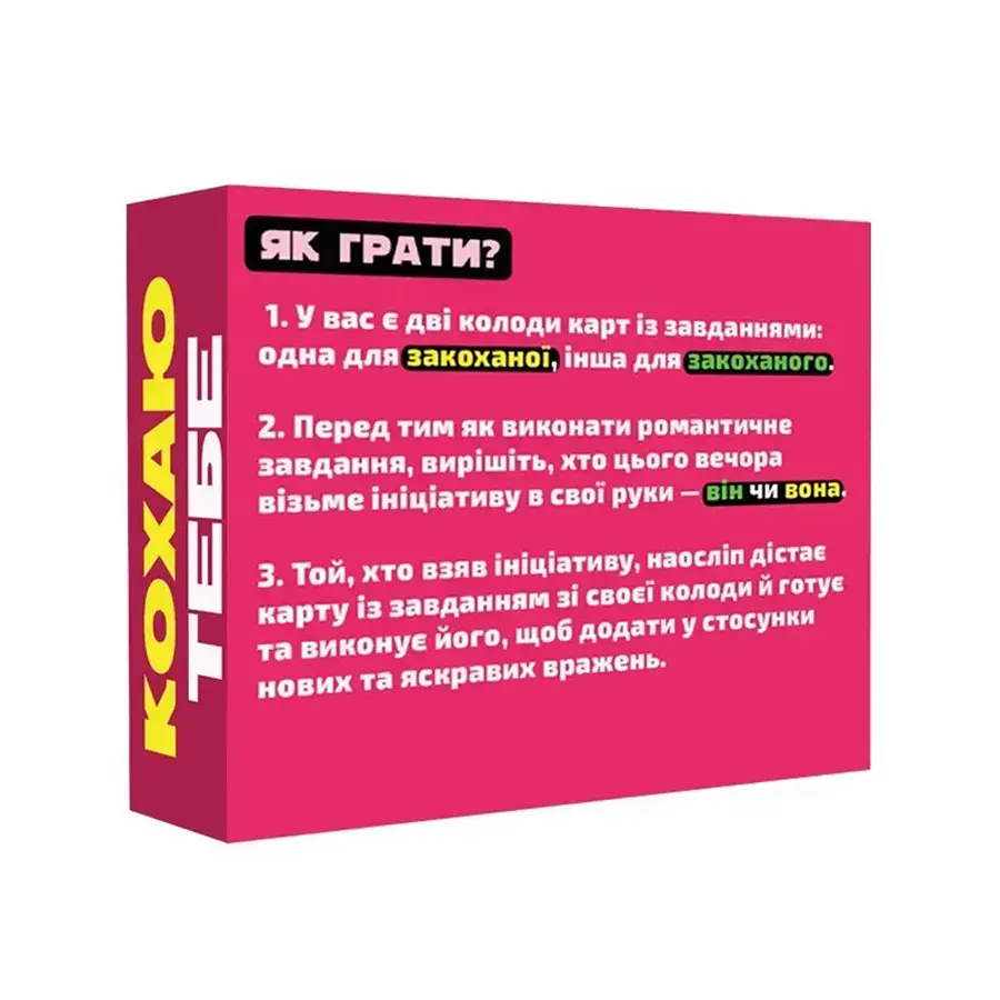 Настільна гра в карти Люблю тебе PlayRoom PLR-0048 із завданнями для двох - фото 2