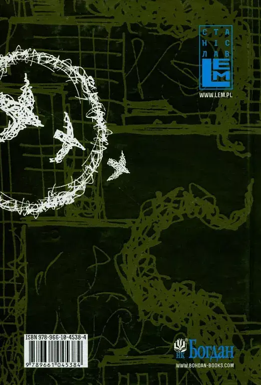 Високий замок. Шпиталь преображення. Людина з Марса. Ранні оповідання. Юнацькі вірші. Книга 5 - фото 2