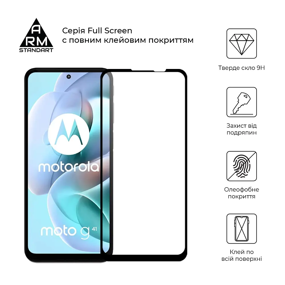 Захисне скло для Motorola G41, Full Glue, 2.5D, на весь екран, глянцеве, загартоване 9H, повне проклеювання по всій поверхні, з чорною рамкою, протиударне, ArmorStandart (ARM65485) - фото 2
