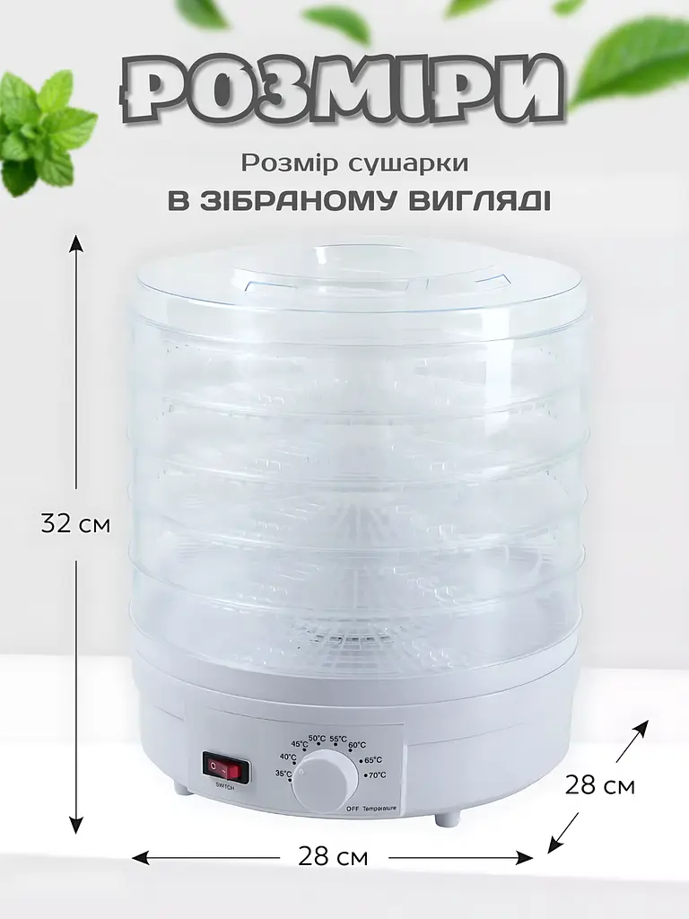 Електро сушарка для овочів і фруктів, 5 піддонів, 35-70°C, 350 BT, біла (7435349366) - фото 7