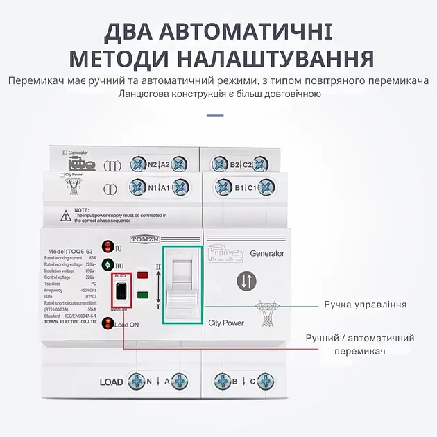 Автоматичне введення резерву АВР TOMZN TOQ6 L+N 4P 230V 63A перемикач живлення трифазний 4х полюсний (19634) - фото 5