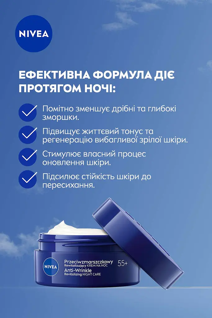 Крем для обличчя нічний NIVEA проти зморщок + ревіталізація 55+ з пантенолом 50 мл - фото 3