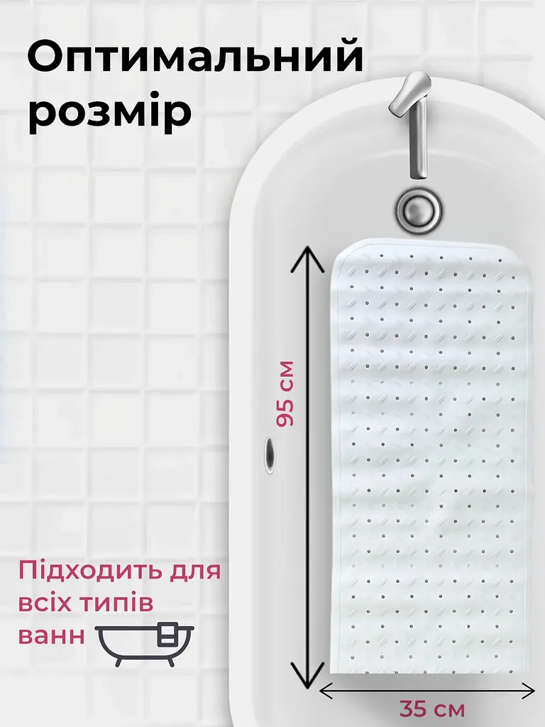 Гумовий килимок на присосках 95х35 у ванну душ резиновий противоскользящий коврик для дорослих дітей на дно ванної кімнати антиковзаючий білий - фото 5