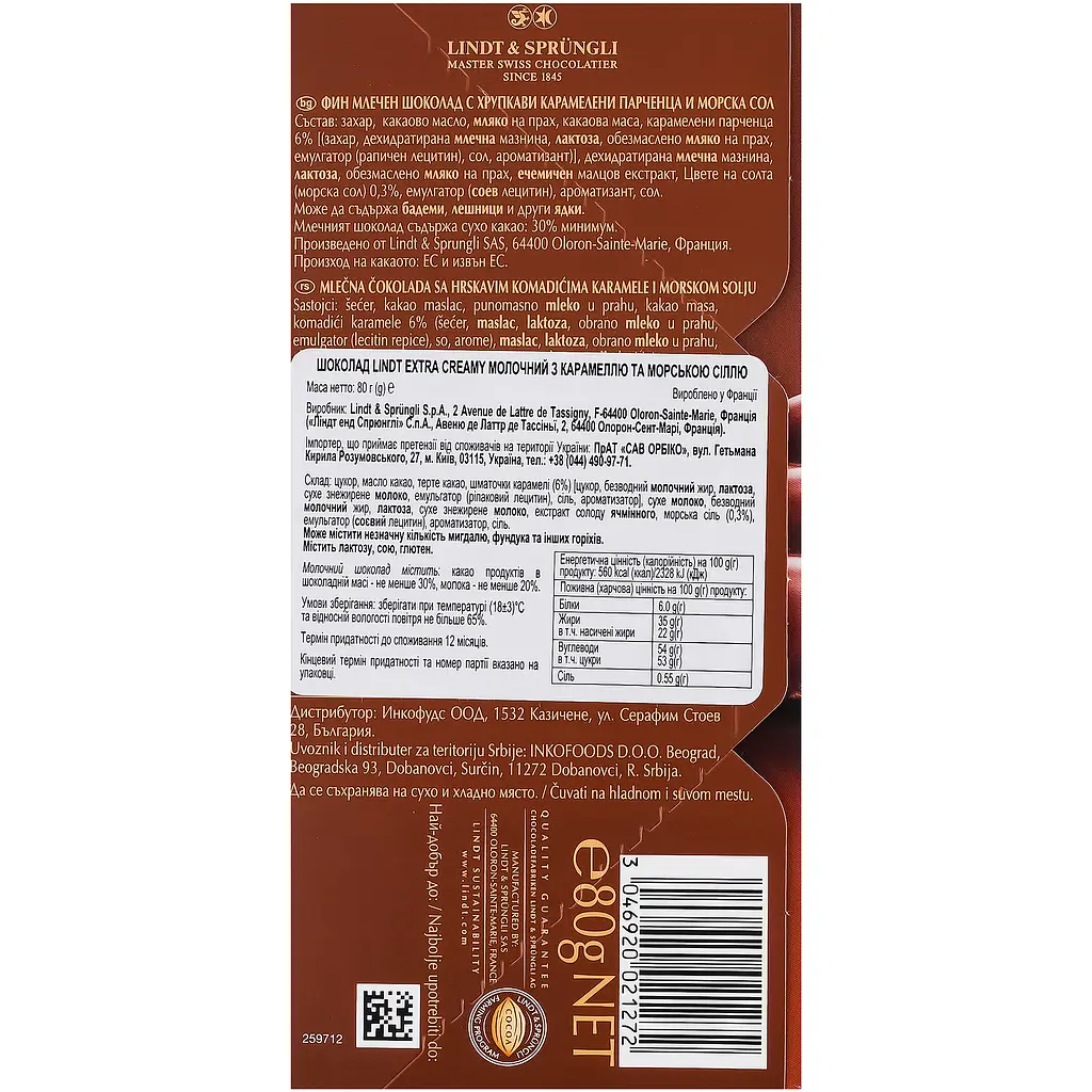 Шоколад молочний з карамеллю та сіллю Lindt Extra Creamy 80 г - фото 2