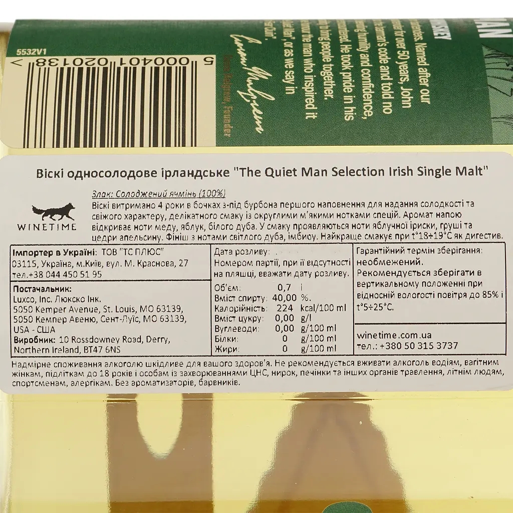 Виски Luxco The Quiet Man Single Malt Irish Whiskey, 40%, 0,7 л - фото 4