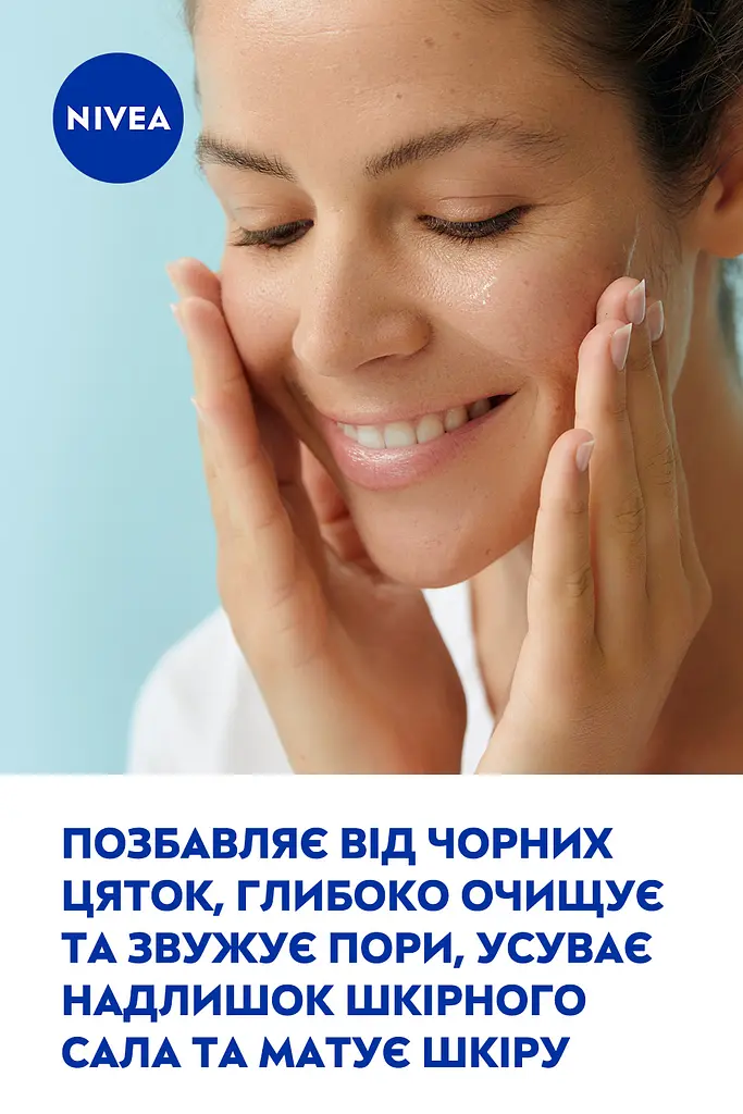 Очищающий рисовый скраб NIVEA 75 мл - фото 7
