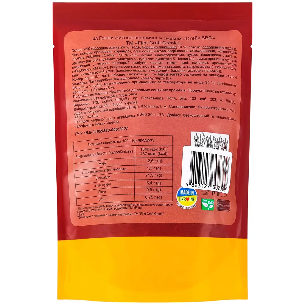 Гренки Flint Craft ржано-пшеничные со вкусом Стейк BBQ 120 г - фото 2