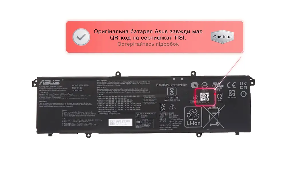 Акумулятор C31N2105 для ноутбука Asus K3502, K6500, M1503, M1603, M5402, M6500, X1503, X1603, X1605 70Wh (0B200-04140200), 6072 mAh - фото 2