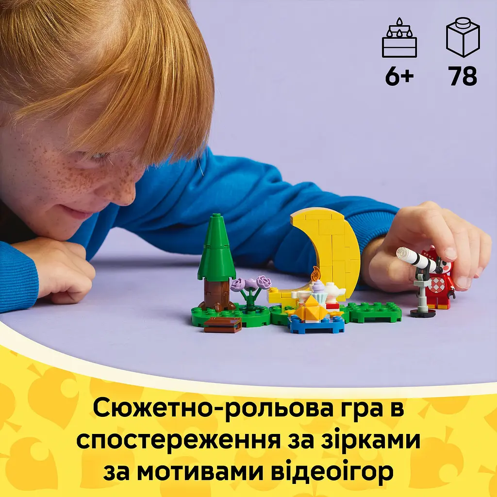 Конструктор LEGO Animal Crossing Наблюдение за звездами из Celeste 78 деталей (77053) - фото 17