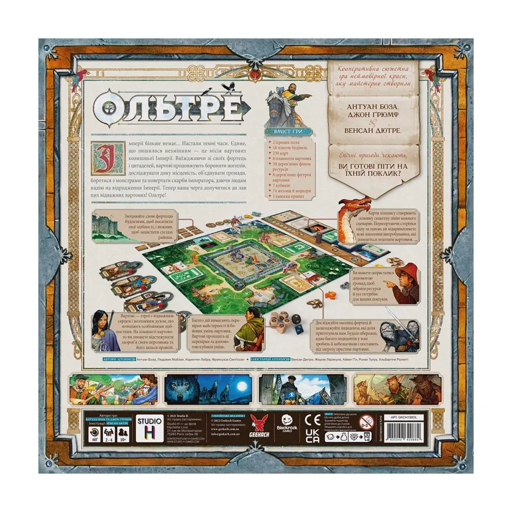 Настільна гра Geekach Games Ольтре (Oltree) (укр.) + унікальне промо! українська (GKCH100OL) - фото 3
