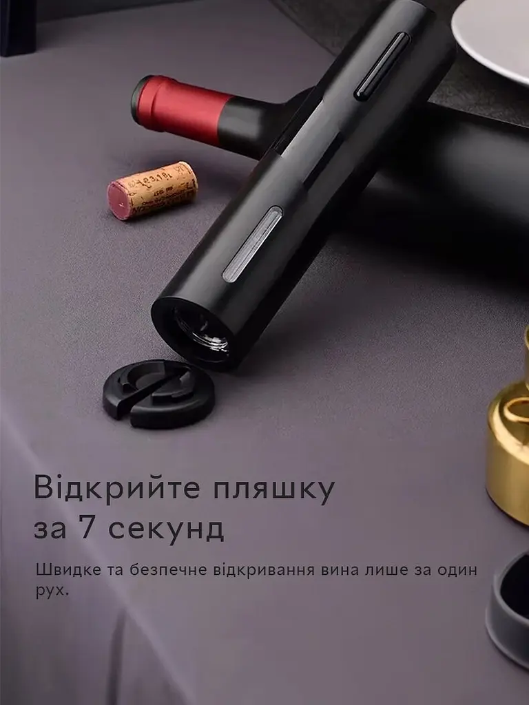 Электрический автоматический штопор для вина 3 в 1 Semi на батарейках Black - фото 2