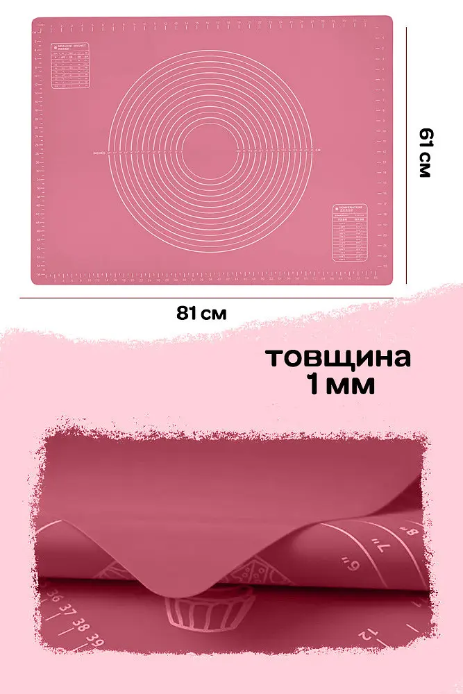 Килимок силіконовий для розкачування тіста та випічки великий 81х61 см, A-plus Рожевий 85216 - фото 7