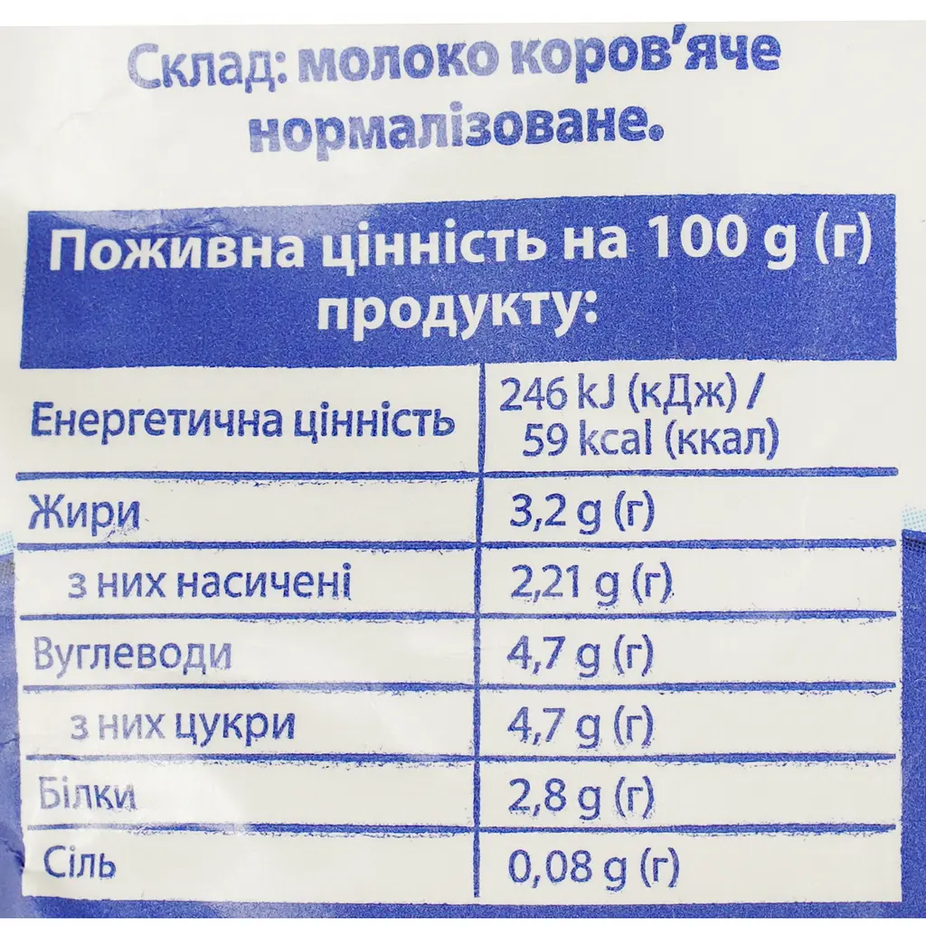 Молоко Яготинское питьевое ультрапастеризованное 3.2% жира 900 г  - фото 3