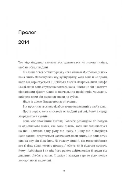 Випробування - фото 5