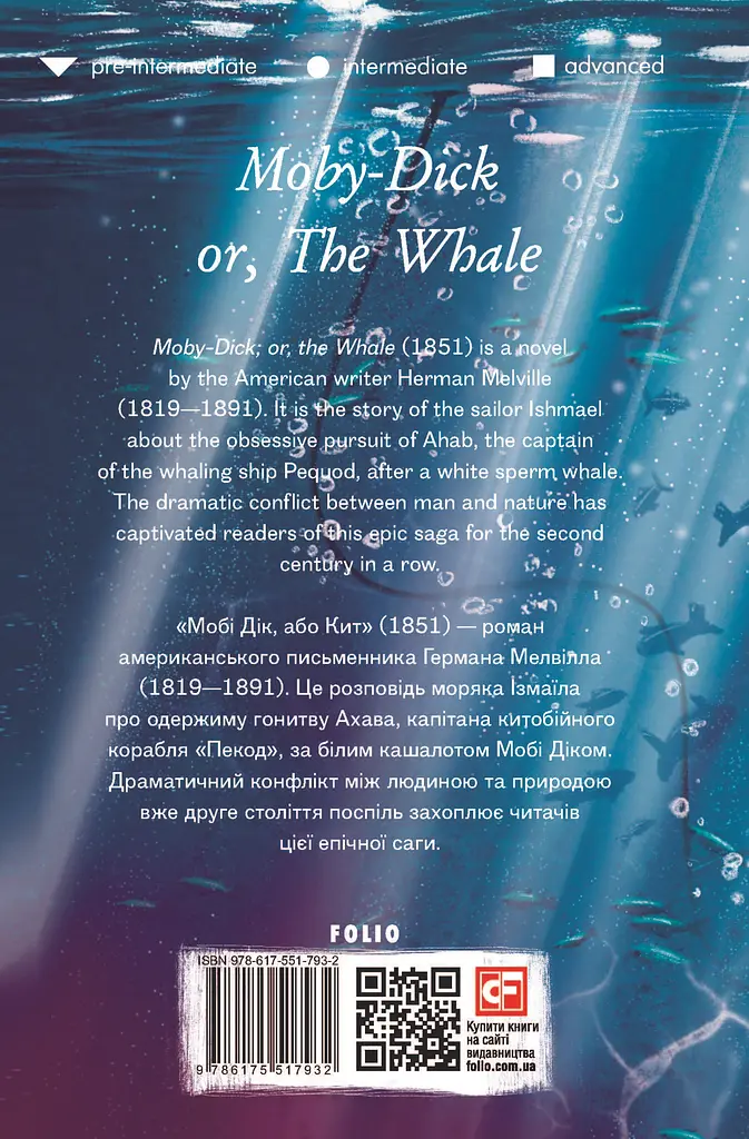 Moby Dick or, The Whale - Герман Мелвілл - фото 2