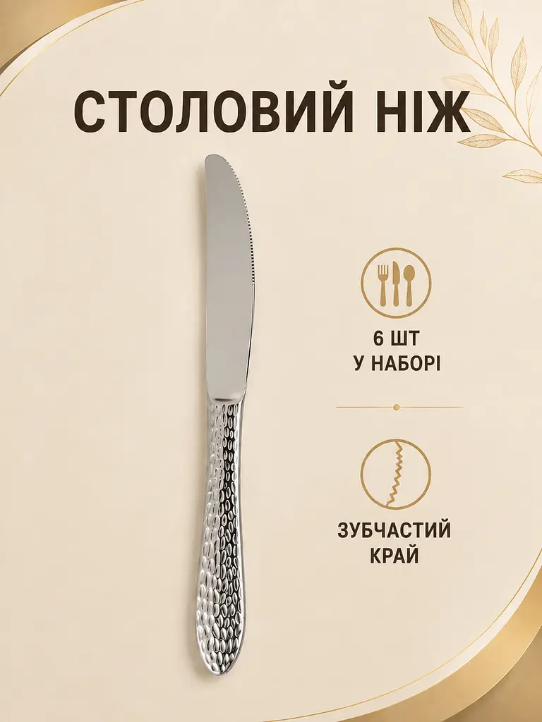 Набір столових приборів 24 предмети на 6 персон із нержавіючої сталі, ложки виделки ножі (49676238) - фото 6