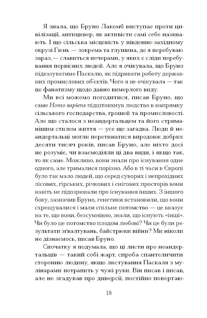 Озеро творення - фото 9