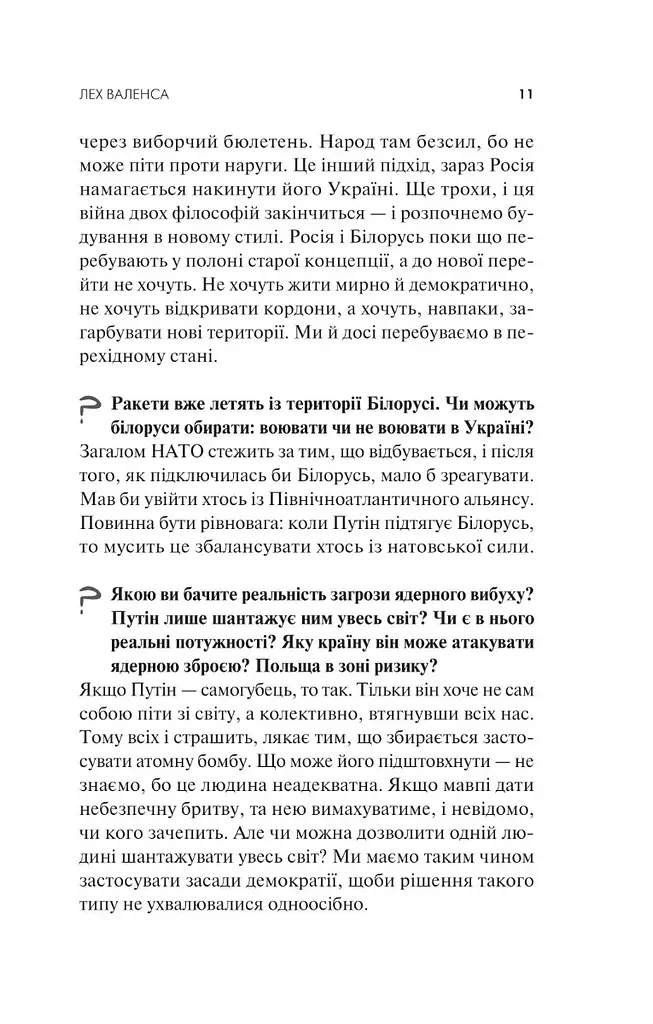 Тревожные разговоры о победе – Елена Солодовникова - фото 8