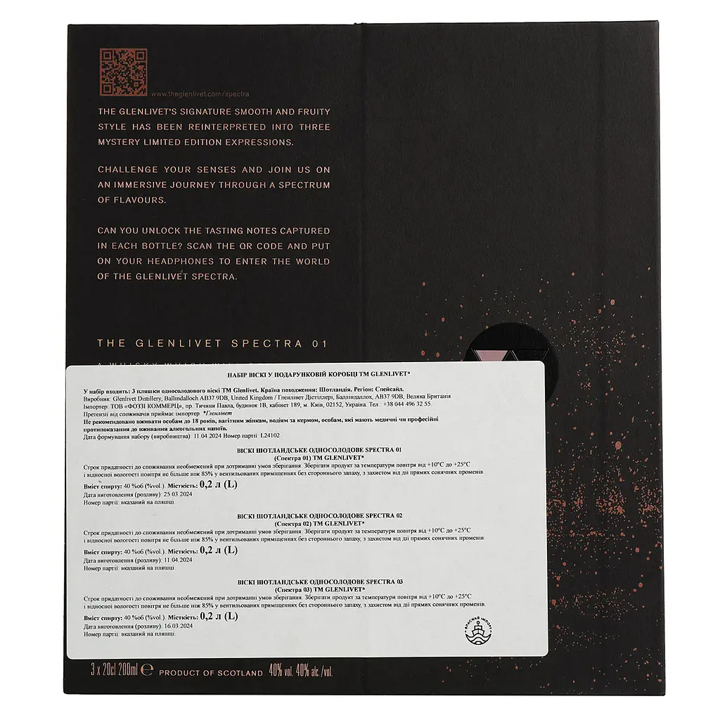Набір віскі The Glenlivet Spectra 40% 0.6 л (0.2 х 3 шт.) в подарунковій упаковці - фото 4