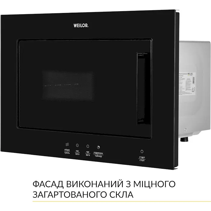 Встраиваемая микроволновая печь Weilor WBM 2041 GB - фото 6