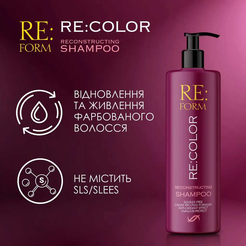 Реконструюючий шампунь Re:form Re:color Збереження кольору та відновлення фарбованого волосся 400 мл - фото 4