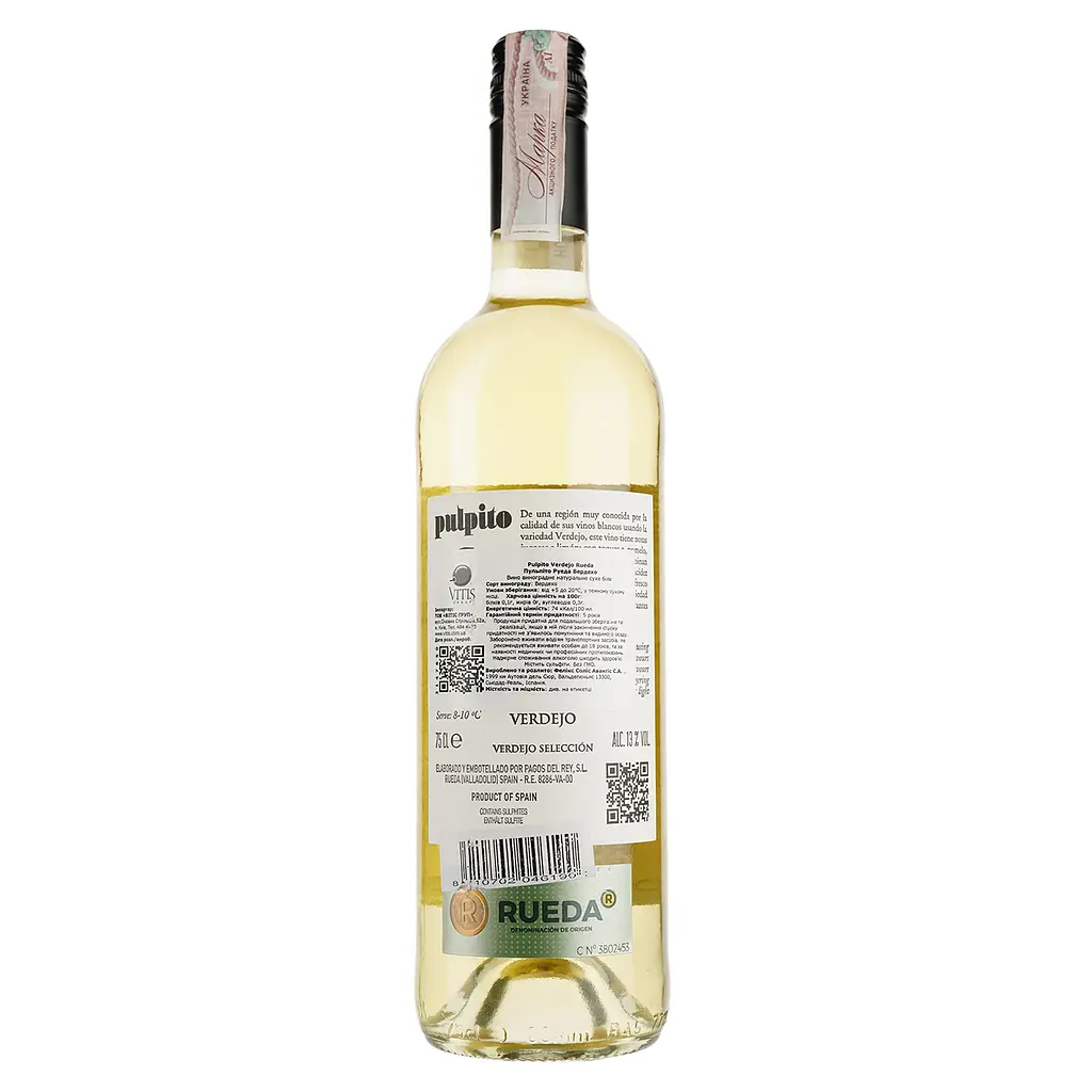 Вино Felix Solis Avantis Pulpito Verdejo Rueda, белое, сухое, 13%, 0,75 л - фото 2