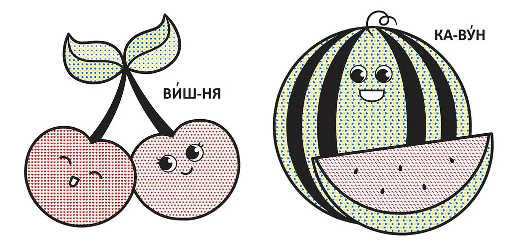 Водяна розмальовка Кристал Бук Кавун, з великими картинками, 8 сторінок (F00026982) - фото 3