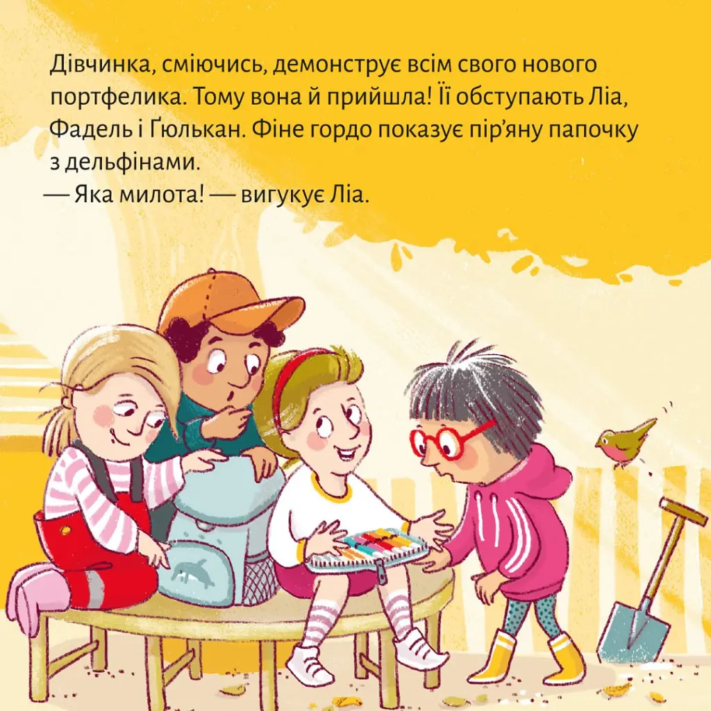 Летючий портфелик - Зільке Вольфрум - фото 5