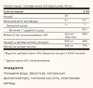 Кальцій, магній цитрат і вітамін Д3, Liquid Calcium Magnesium Citrate with Vitamin D3 - 16 oz Natural Blueberry - фото 2