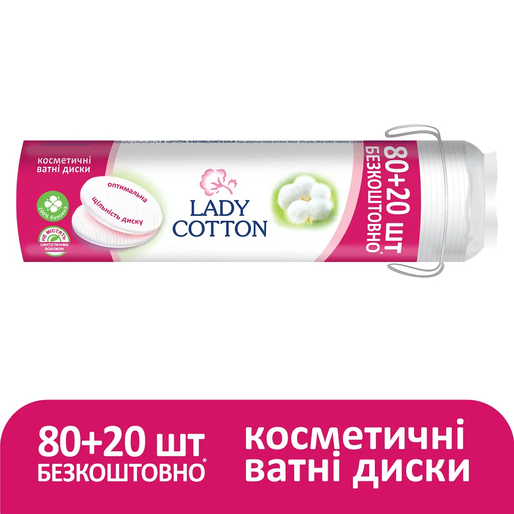 Ватні диски Lady Cotton 80+20 шт.. (4744246013016) - фото 2