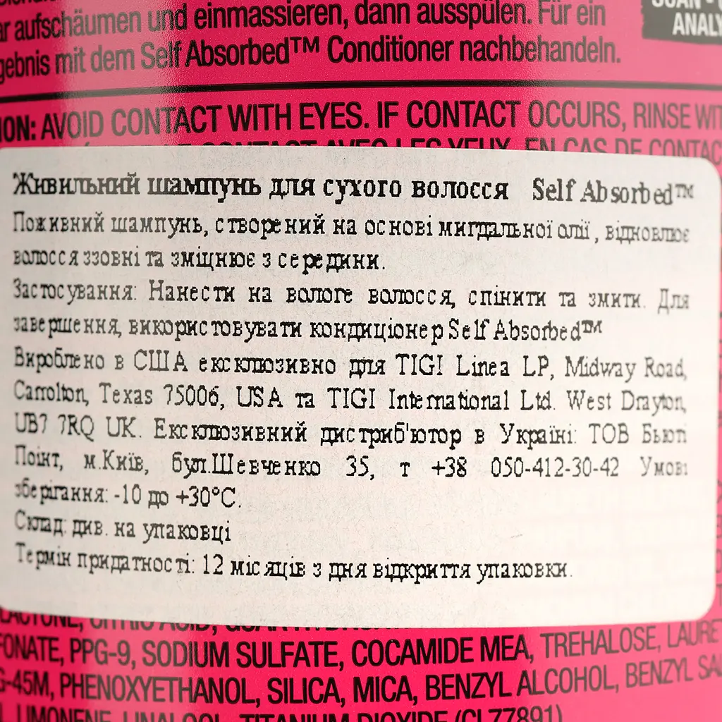 Шампунь Tigi Bed Head Self Absorbed Поживний для сухого або пошкодженого волосся 750 мл - фото 5