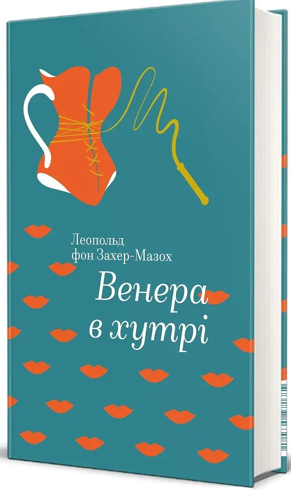 Венера в хутрі - фото 2