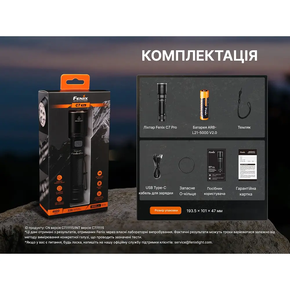 Ліхтар ручний Fenix C7 Pro - фото 26