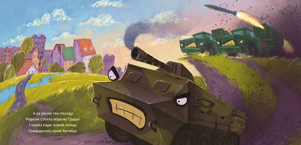 Книга Битва за місто. Автор - Володимир Чернишенко (Artbooks) - фото 4