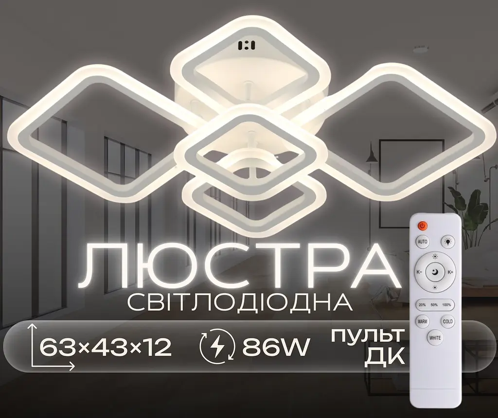 Стельова люстра G 2929/5 WT 86W - фото 3