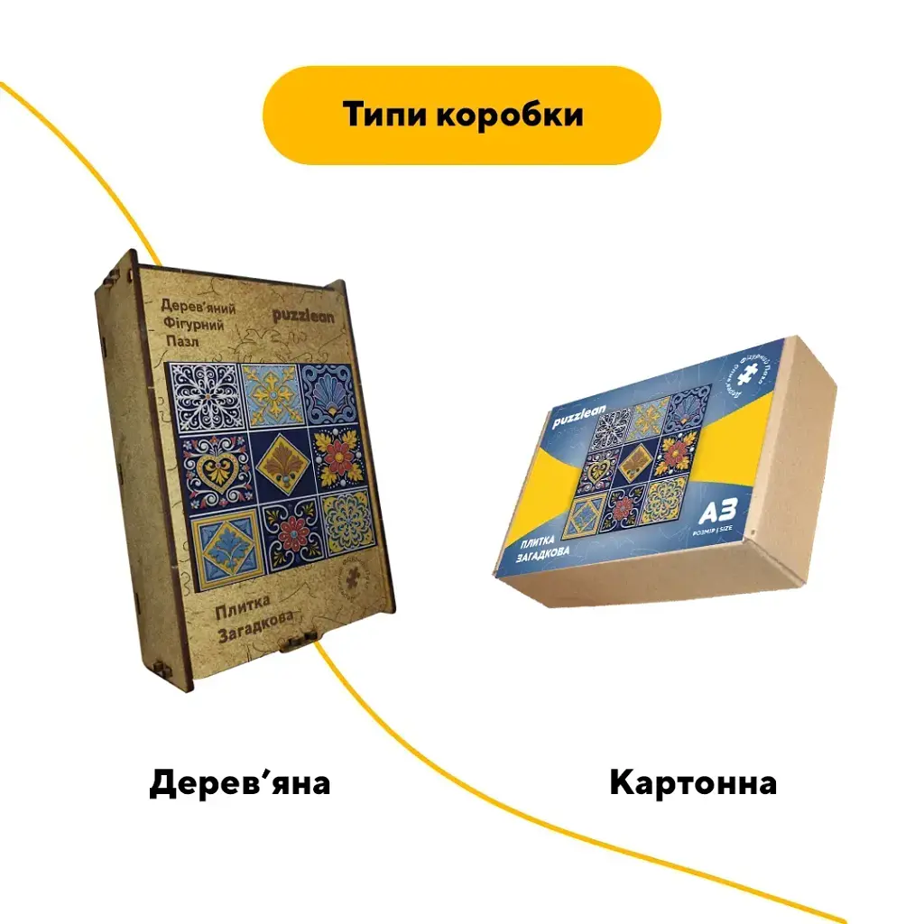 Деревянный пазл Плитка Загадочная, А3, Деревянная коробка 200 элементов - фото 4