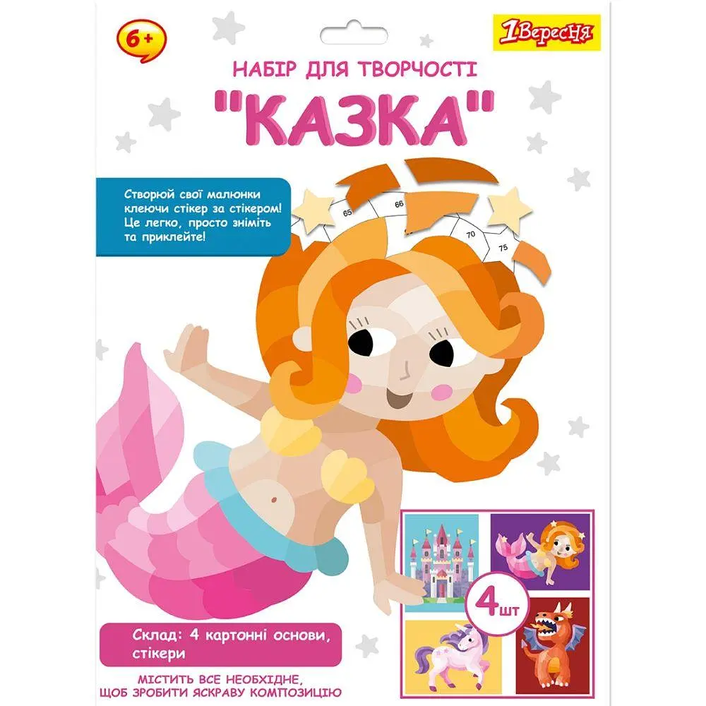 Набір для творчості 1Вересня "Казка" – аплікація стикерами (954572)