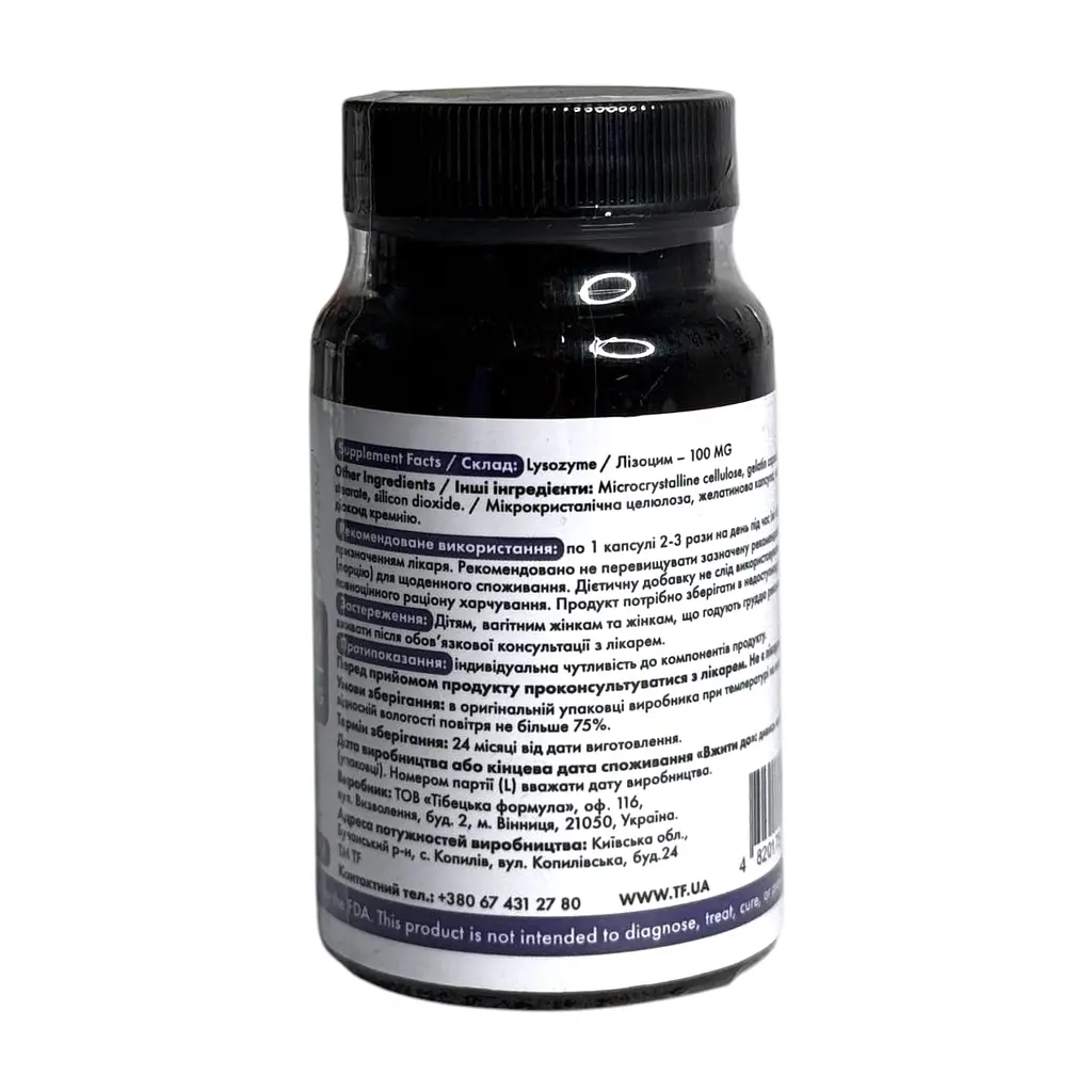 Капсули Tibetan Formula Лізоцим Актив Lysozyme Active 60 капсул - фото 2