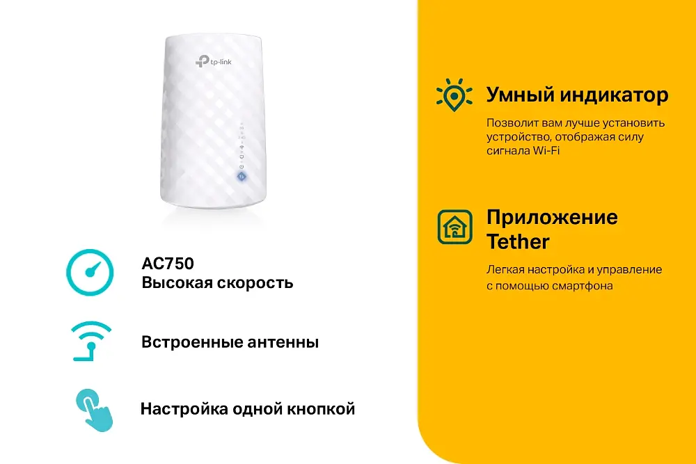 Ретранслятор підсилювач Wi-Fi сигналу TP-Link RE190 - фото 4